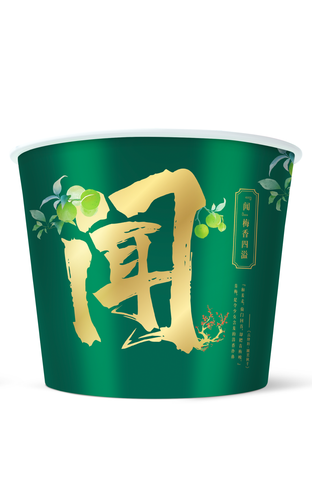 广告人干货库 溜溜梅X文明 青梅好味向未来-广告人干货库