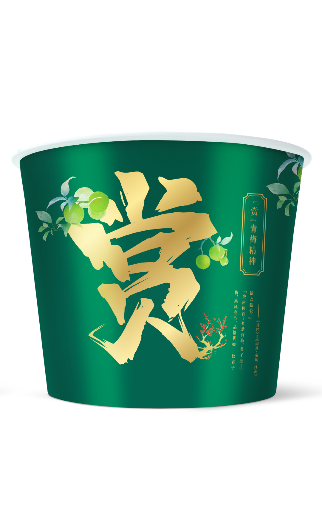 广告人干货库 溜溜梅X文明 青梅好味向未来-广告人干货库