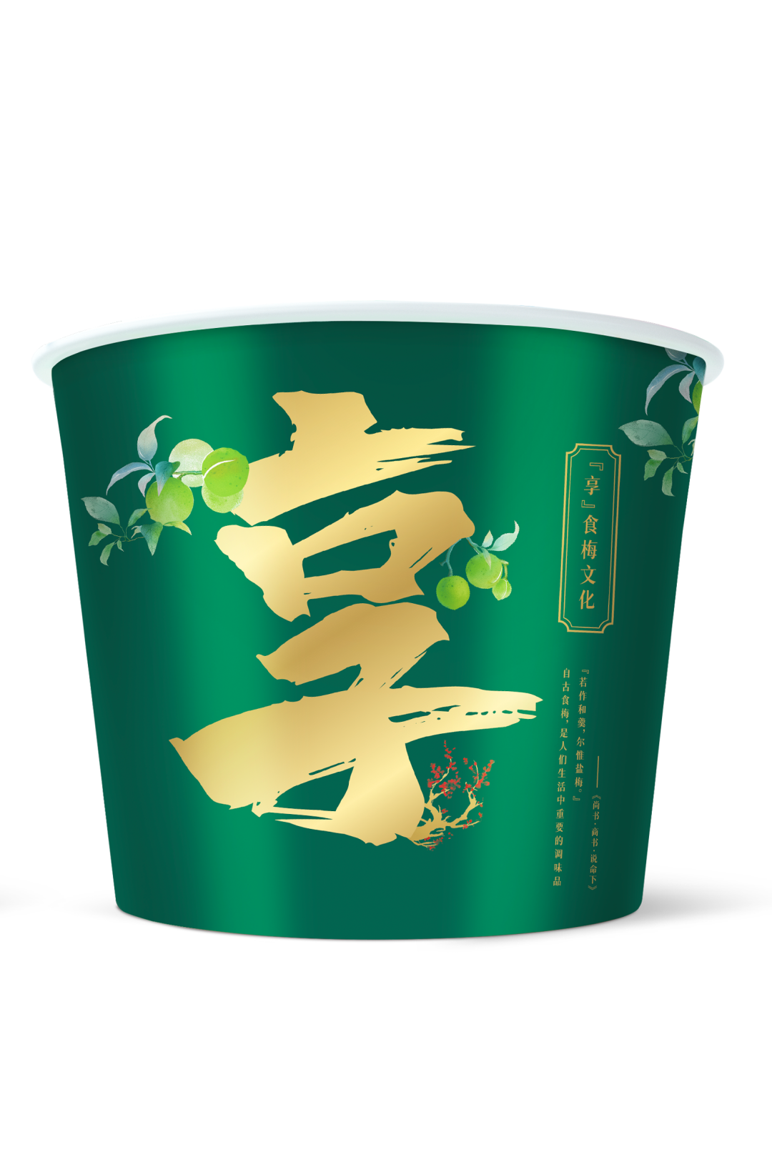 广告人干货库 溜溜梅X文明 青梅好味向未来-广告人干货库