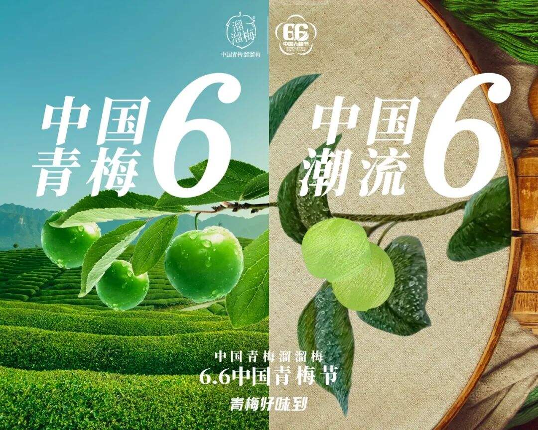 广告人干货库 溜溜梅X文明 青梅好味向未来-广告人干货库