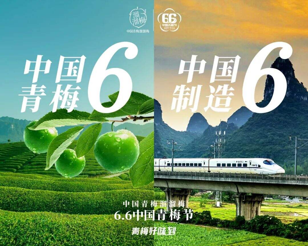 广告人干货库 溜溜梅X文明 青梅好味向未来-广告人干货库