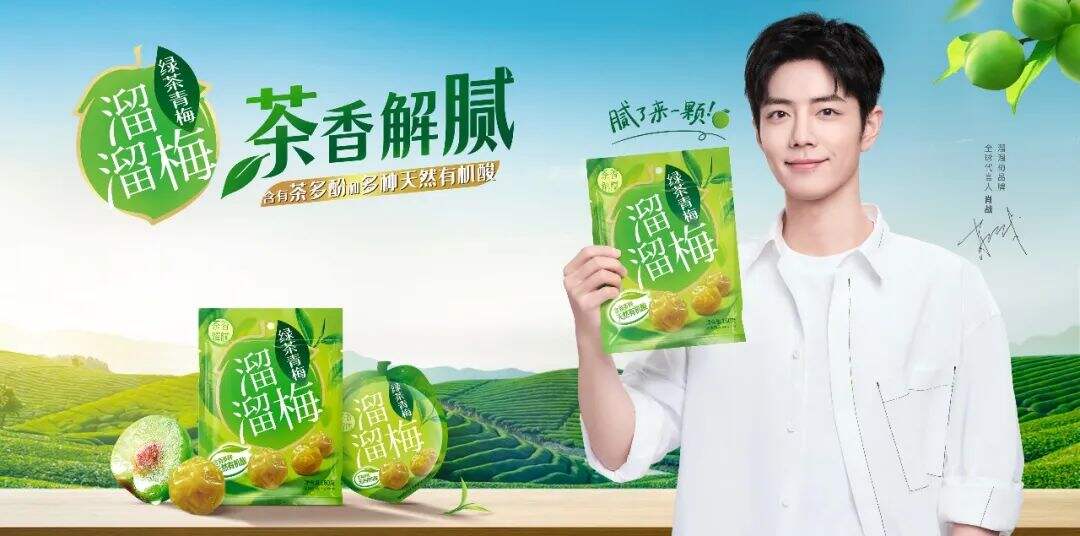 广告人干货库 溜溜梅X文明 青梅好味向未来-广告人干货库