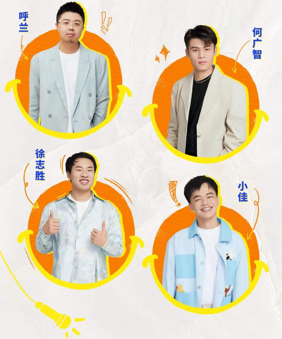 乐事自然滋味 x 笑果脱口秀 x 文明｜匠心呈现-广告人干货库