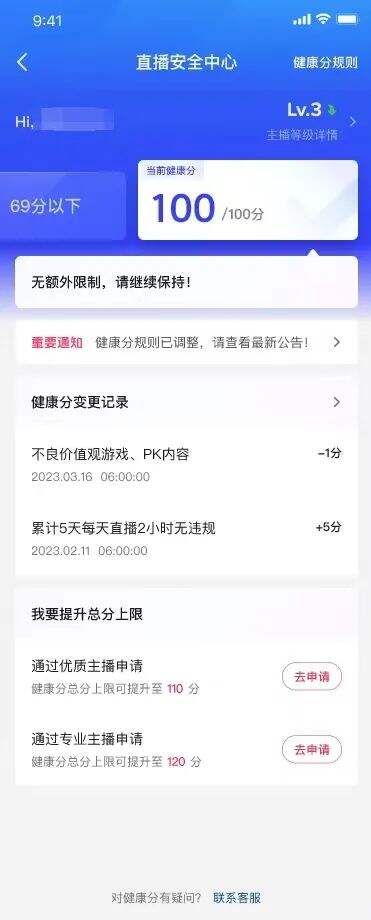 广告人干货库 抖音分级分类管理直播账号-广告人干货库