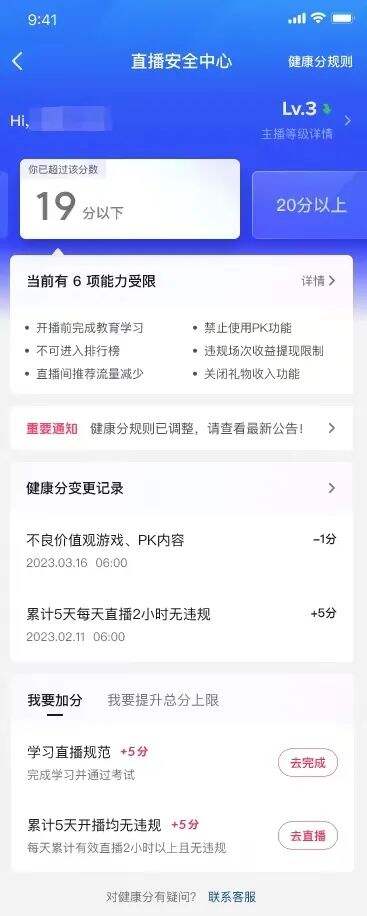 广告人干货库 抖音分级分类管理直播账号-广告人干货库