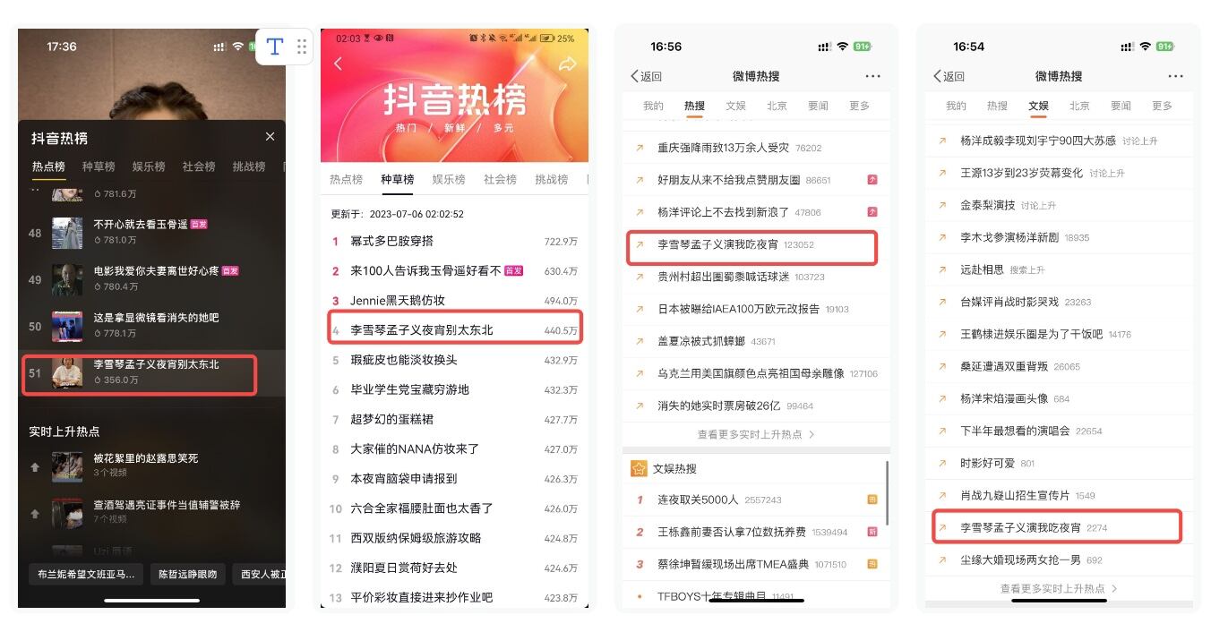 广告人干货库 还有人不知道,这个夏天,要来抖音吃夜宵吗-广告人干货库