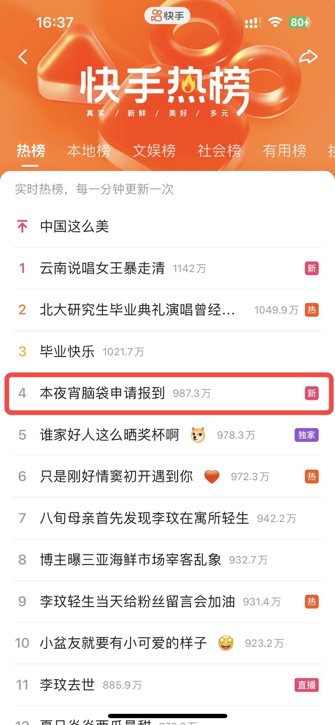 广告人干货库 还有人不知道,这个夏天,要来抖音吃夜宵吗-广告人干货库