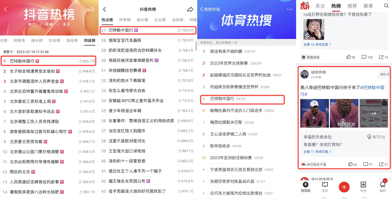 抖音电商开新日X李宁 直男的快乐闯进每人的「新」里-广告人干货库