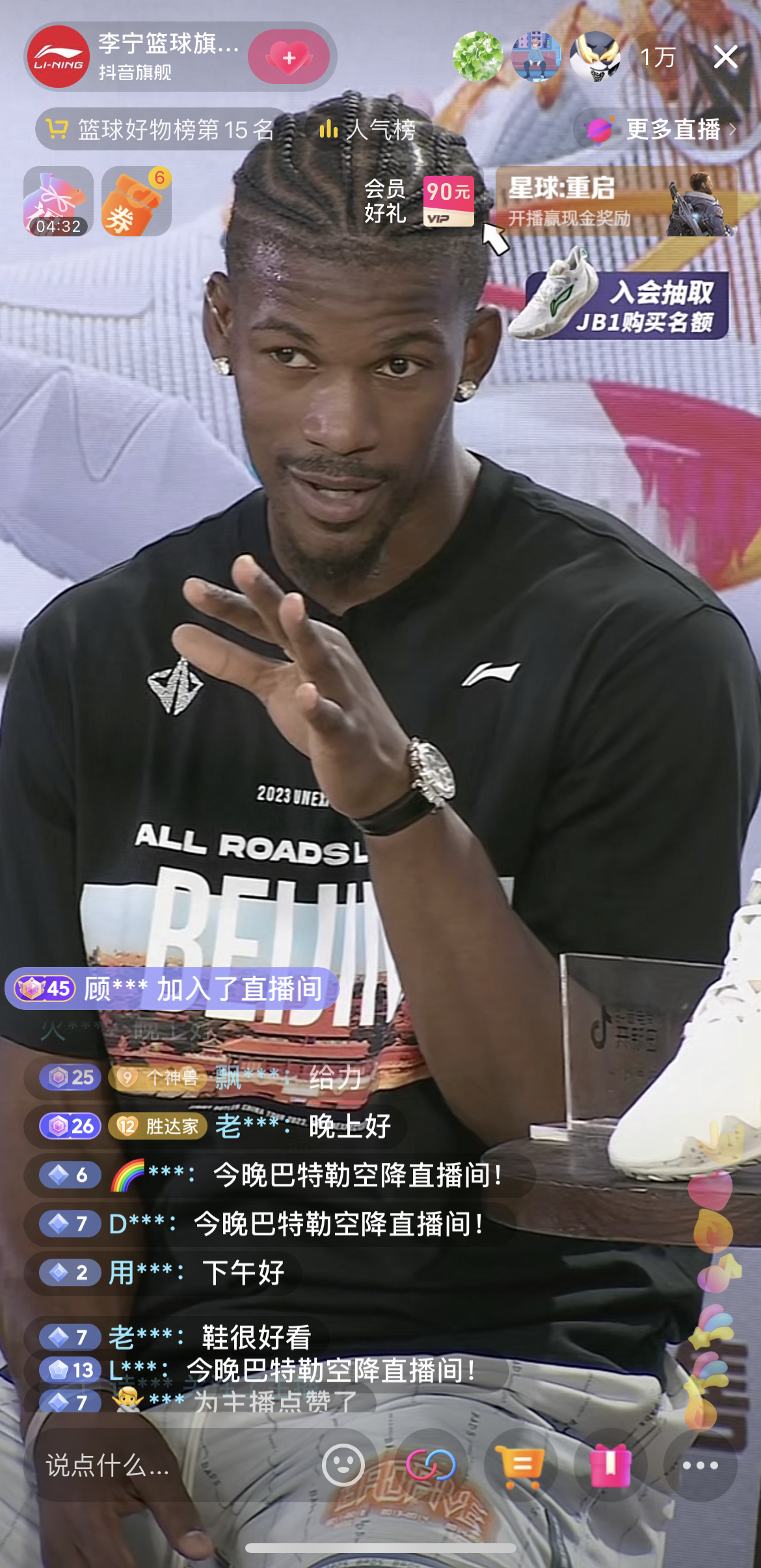 抖音电商开新日X李宁 直男的快乐闯进每人的「新」里-广告人干货库