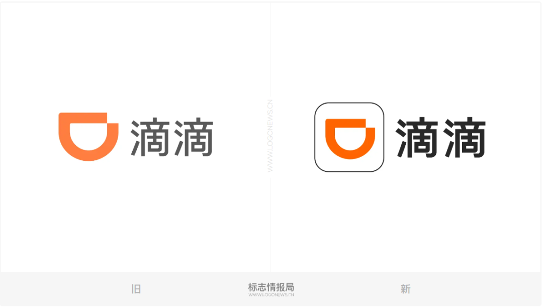 广告人干货库 滴滴LOGO变新了!-广告人干货库