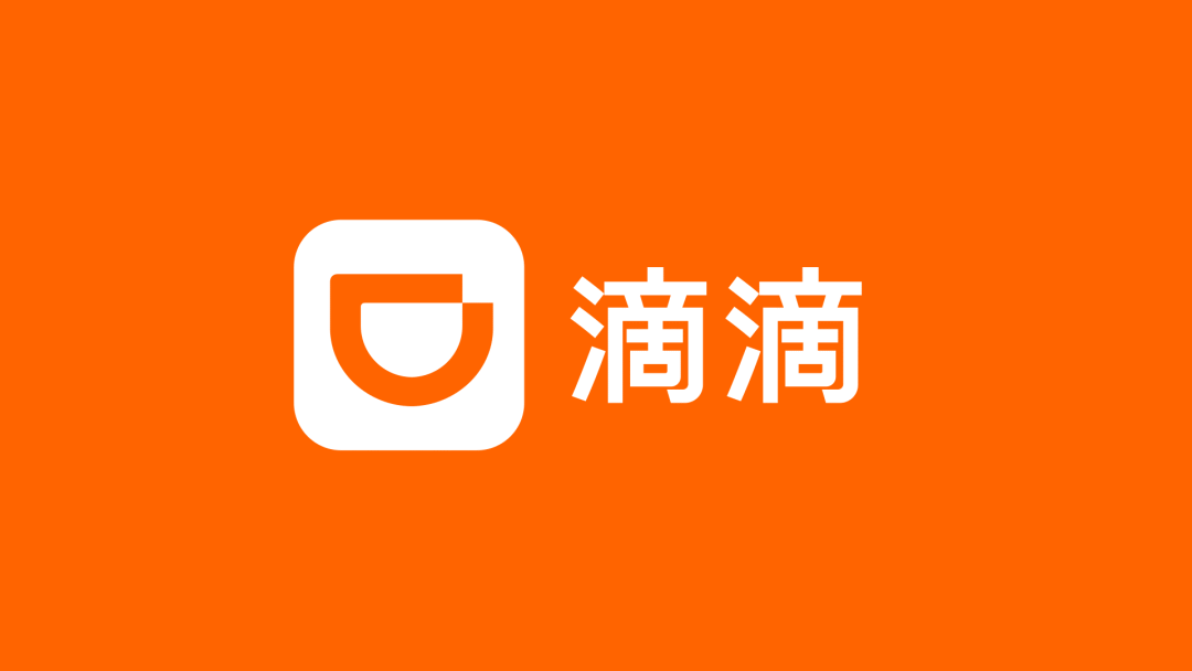 广告人干货库 滴滴LOGO变新了!-广告人干货库