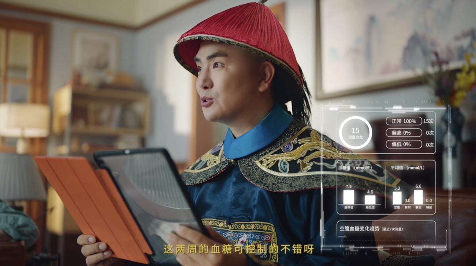 皇家御医再就业,邀您参加平安99健康节-广告人干货库