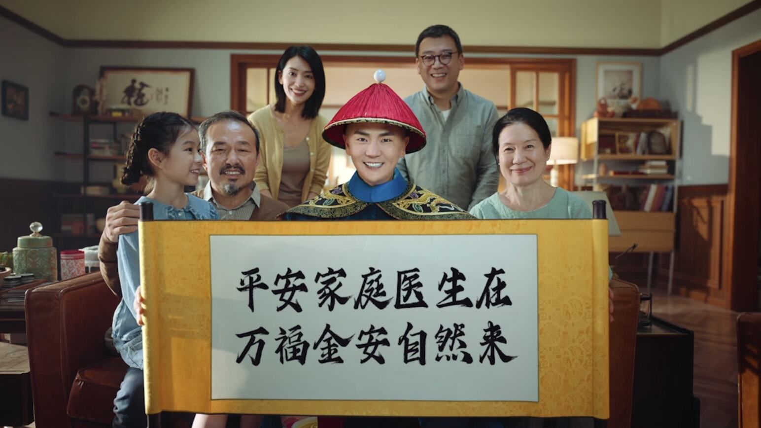 皇家御医再就业,邀您参加平安99健康节-广告人干货库
