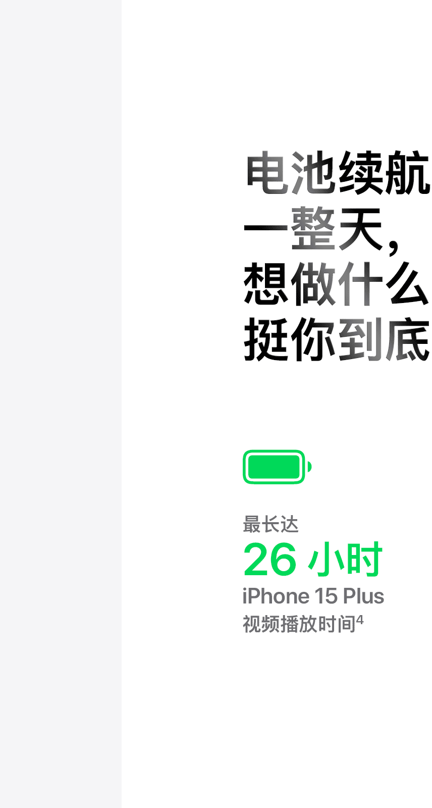 苹果新品的卖点文案，比发布会精彩！-广告人干货库