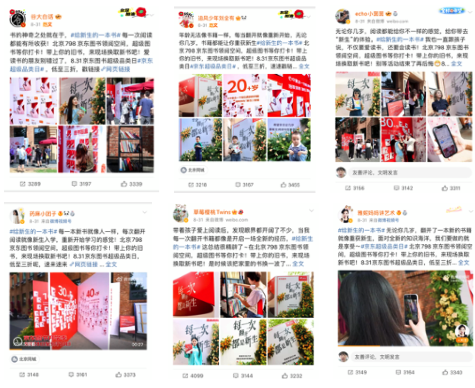 广告人干货库 京东图书开学季:每一次翻开都是新生-广告人干货库
