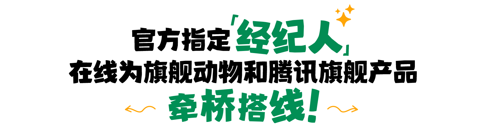 广告人干货库 首个全国生态日,有顶流代言?火速吃瓜!-广告人干货库