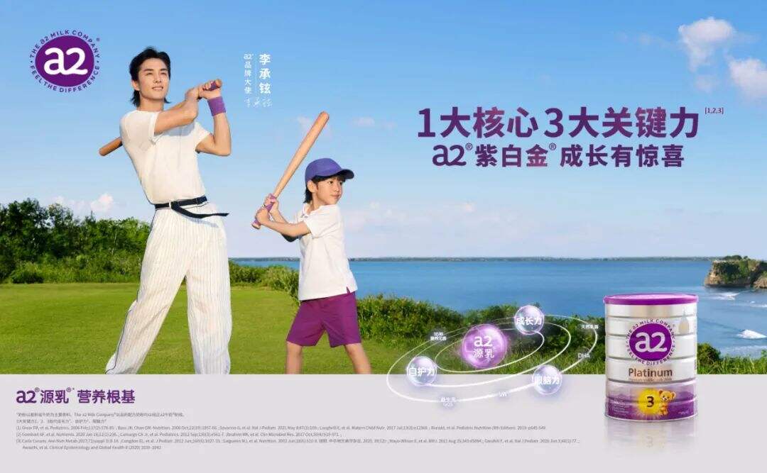 广告人干货库 a2紫白金X李承铉:开启奶爸带娃的惊喜时刻-广告人干货库