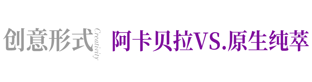 广告人干货库 a2鲜奶X檀健次|阿卡贝拉单曲首发,听得见的原生纯萃-广告人干货库