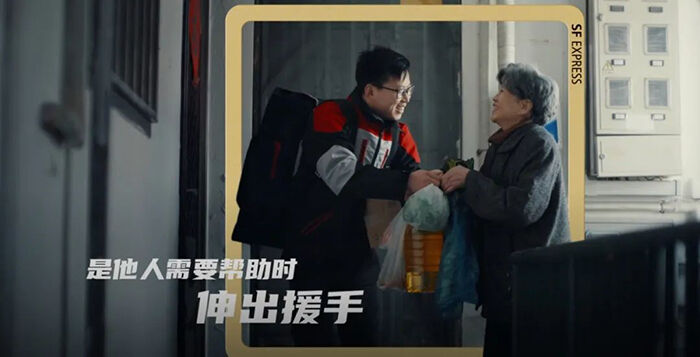 广告人干货库 顺丰30周年:一路相伴,不负所托-广告人干货库