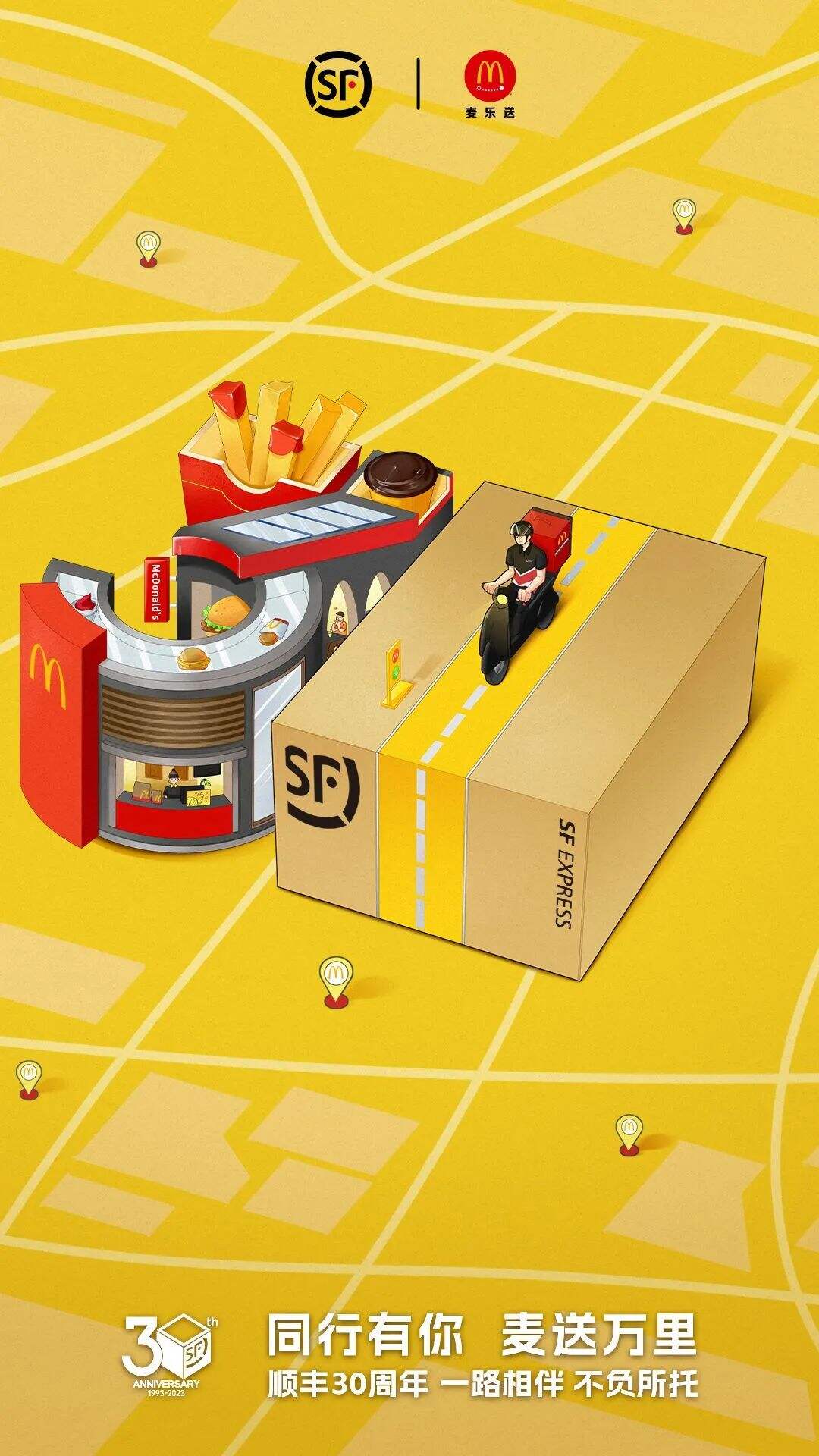 广告人干货库 顺丰30周年:30个纸箱是30种陪伴-广告人干货库