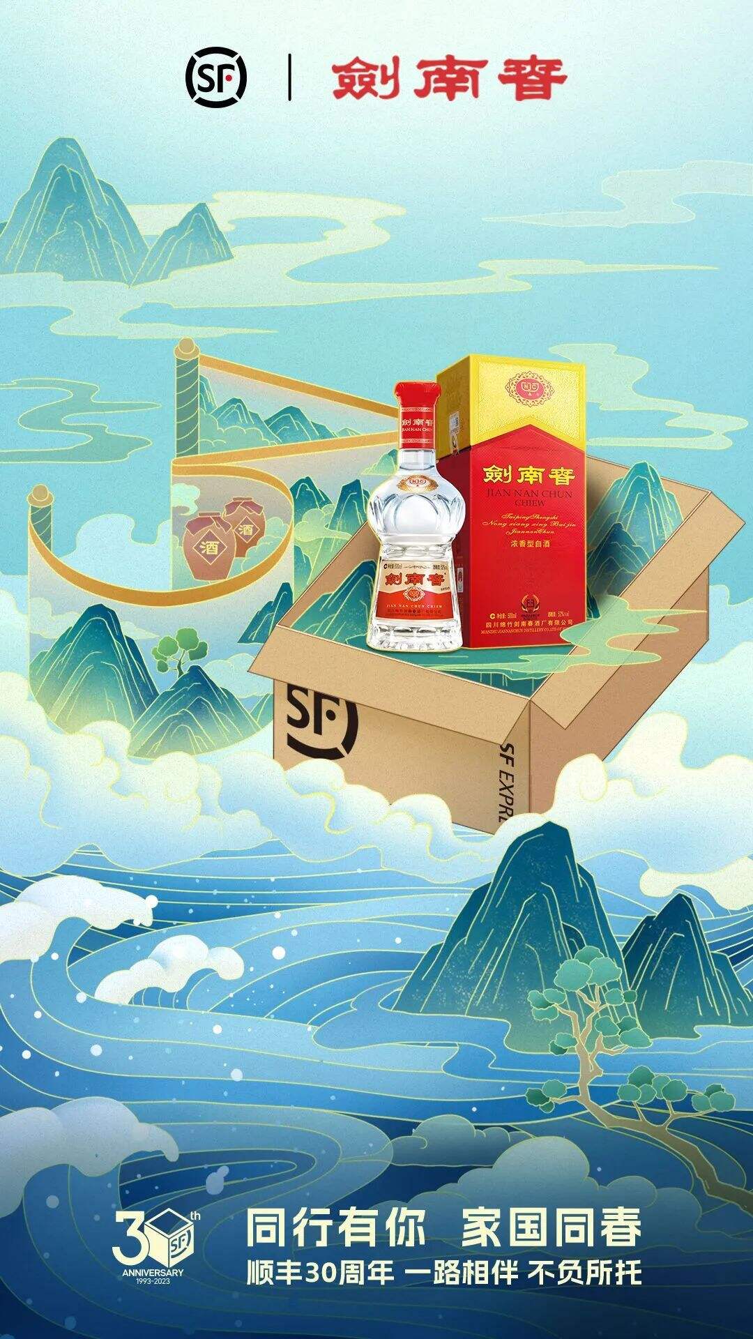 广告人干货库 顺丰30周年:30个纸箱是30种陪伴-广告人干货库