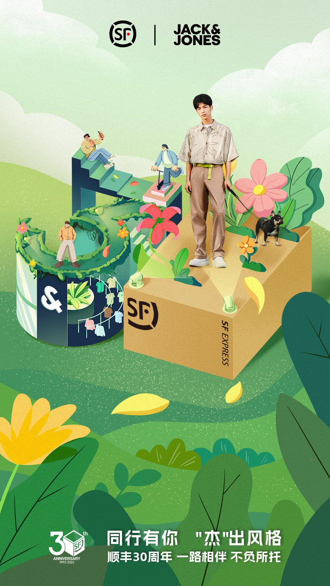 广告人干货库 顺丰30周年:30个纸箱是30种陪伴-广告人干货库