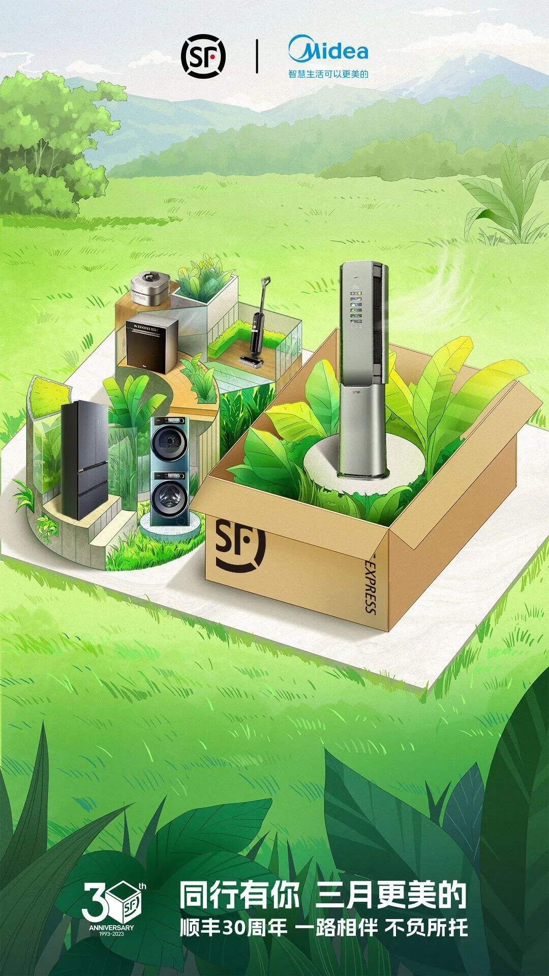 广告人干货库 顺丰30周年:30个纸箱是30种陪伴-广告人干货库