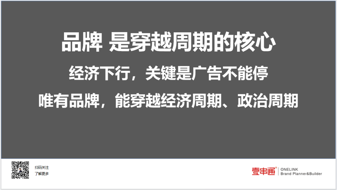 汤飞：越难！越要做品牌！-广告人干货库