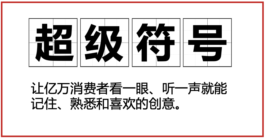 广告人干货库 超级创意人是如何炼成的?-广告人干货库