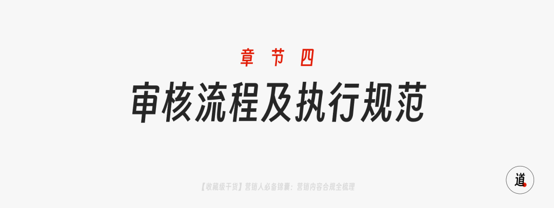 广告人干货库