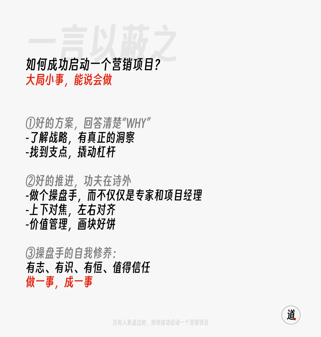 广告人干货库