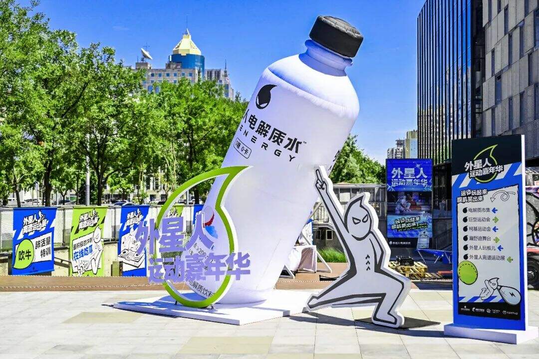 外星人运动嘉年华：运动玩起来，腹肌笑出来