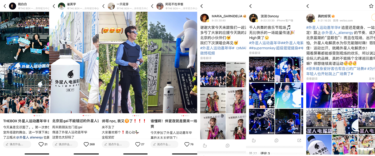 广告人干货库 外星人运动嘉年华:运动玩起来,腹肌笑出来-广告人干货库