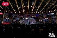 广告人干货库 小红书「哇塞!生活家」商业大会:用体验解读「家生活」消费十大趋势-广告人干货库