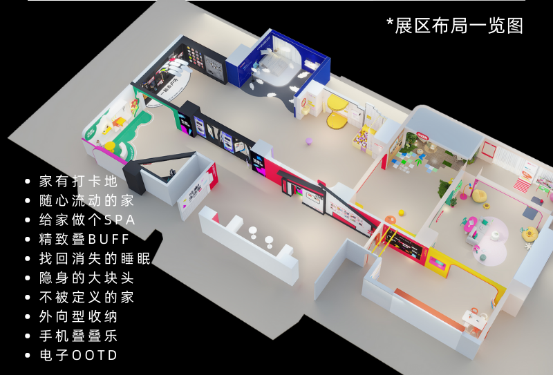 广告人干货库 小红书「哇塞!生活家」商业大会:用体验解读「家生活」消费十大趋势-广告人干货库