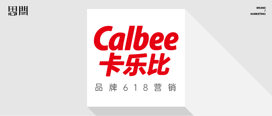广告人干货库 卡乐比Calbee:马铃薯居然「真」能这么演?-广告人干货库