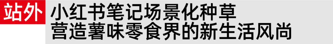 广告人干货库 卡乐比Calbee:马铃薯居然「真」能这么演?-广告人干货库