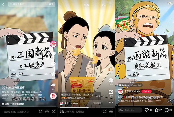 广告人干货库 卡乐比Calbee:马铃薯居然「真」能这么演?-广告人干货库