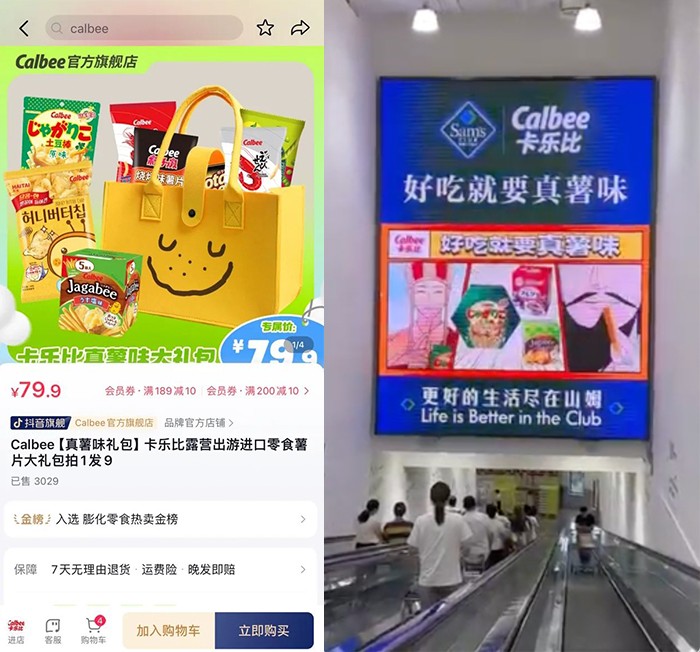 广告人干货库 卡乐比Calbee:马铃薯居然「真」能这么演?-广告人干货库