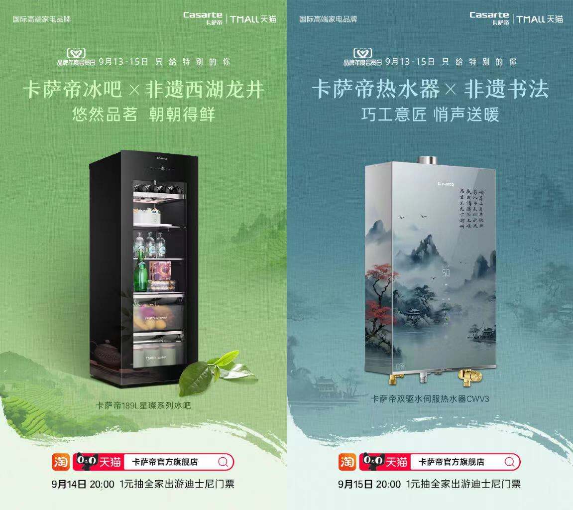 卡萨帝邀您一起共赴非遗盛宴-广告人干货库