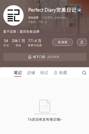广告人干货库 完美日记新LOGO,其小红书等平台“清空”!-广告人干货库