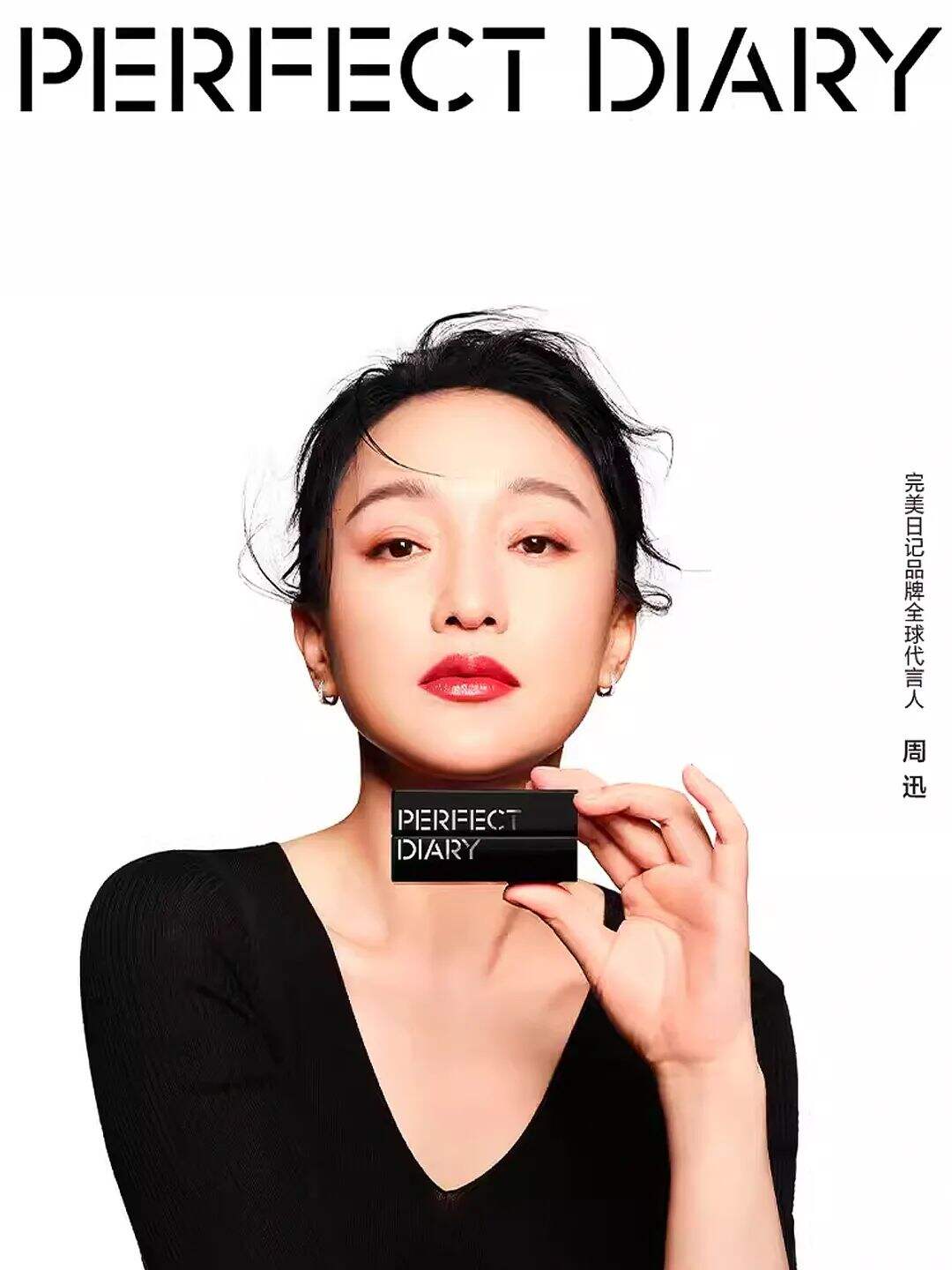 广告人干货库 完美日记新LOGO,其小红书等平台“清空”!-广告人干货库