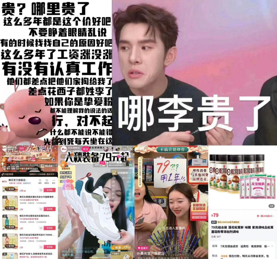 花西子 蜂花 诗裴丝 高铁化妆 苹果 库迪 阿嬷手作 | 每周案例公关点评9.11-9.17 |-广告人干货库