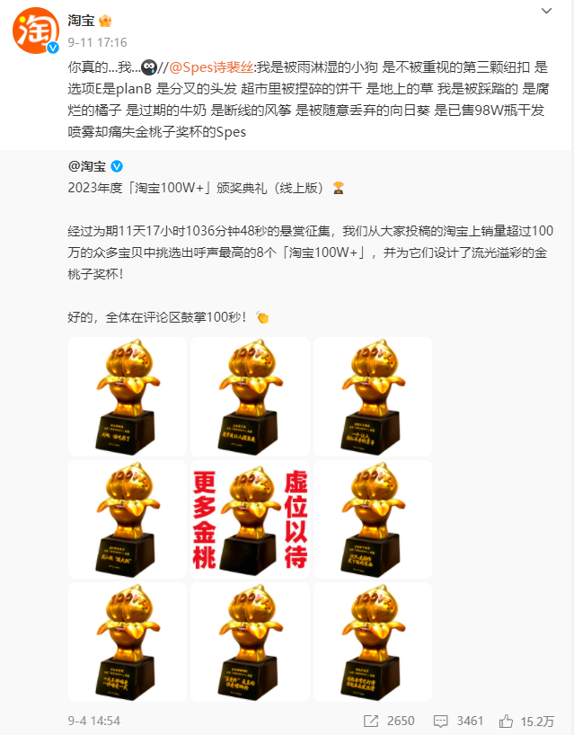 花西子 蜂花 诗裴丝 高铁化妆 苹果 库迪 阿嬷手作 | 每周案例公关点评9.11-9.17 |-广告人干货库