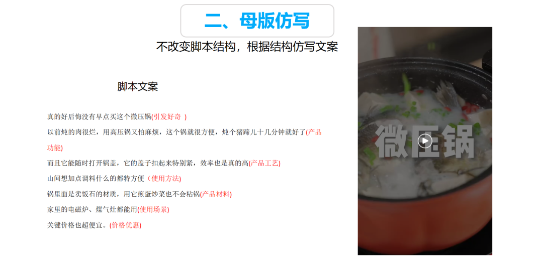 广告人干货库 短视频打爆直播间,2万字拆解实操方法论-广告人干货库