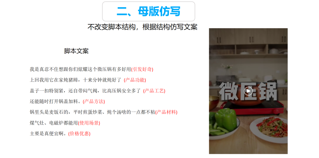 广告人干货库 短视频打爆直播间,2万字拆解实操方法论-广告人干货库