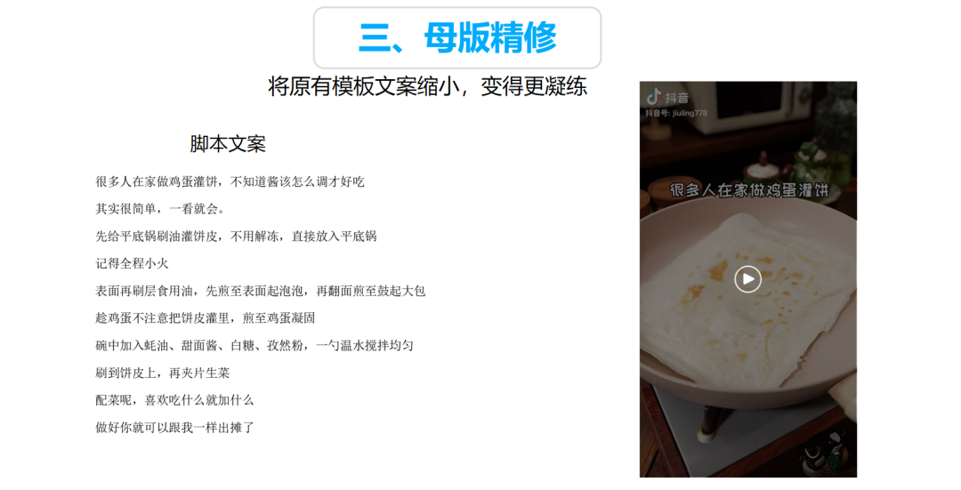 广告人干货库 短视频打爆直播间,2万字拆解实操方法论-广告人干货库