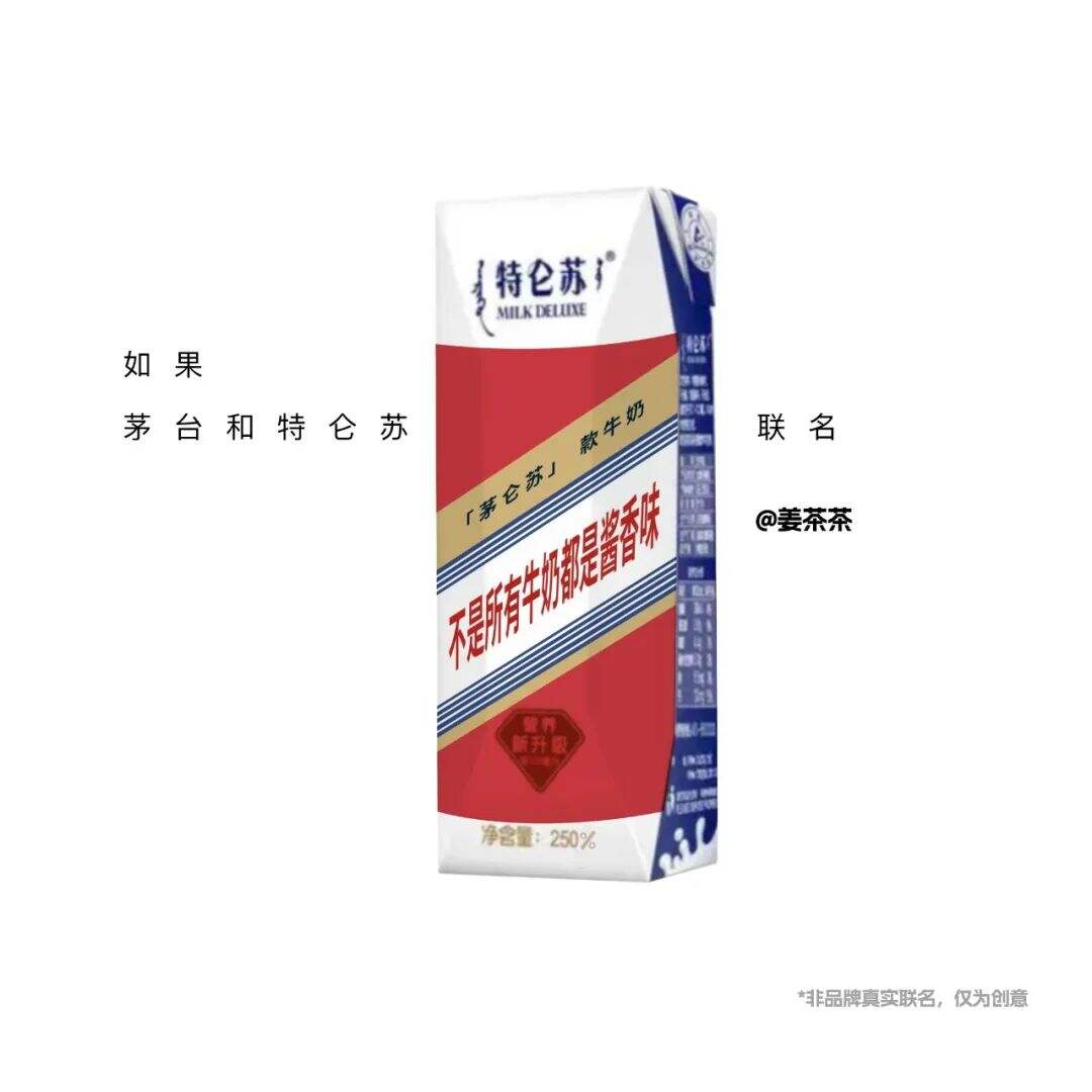 广告人干货库 假如茅台和杜蕾斯,肯德基,蜜雪冰城联名…-广告人干货库