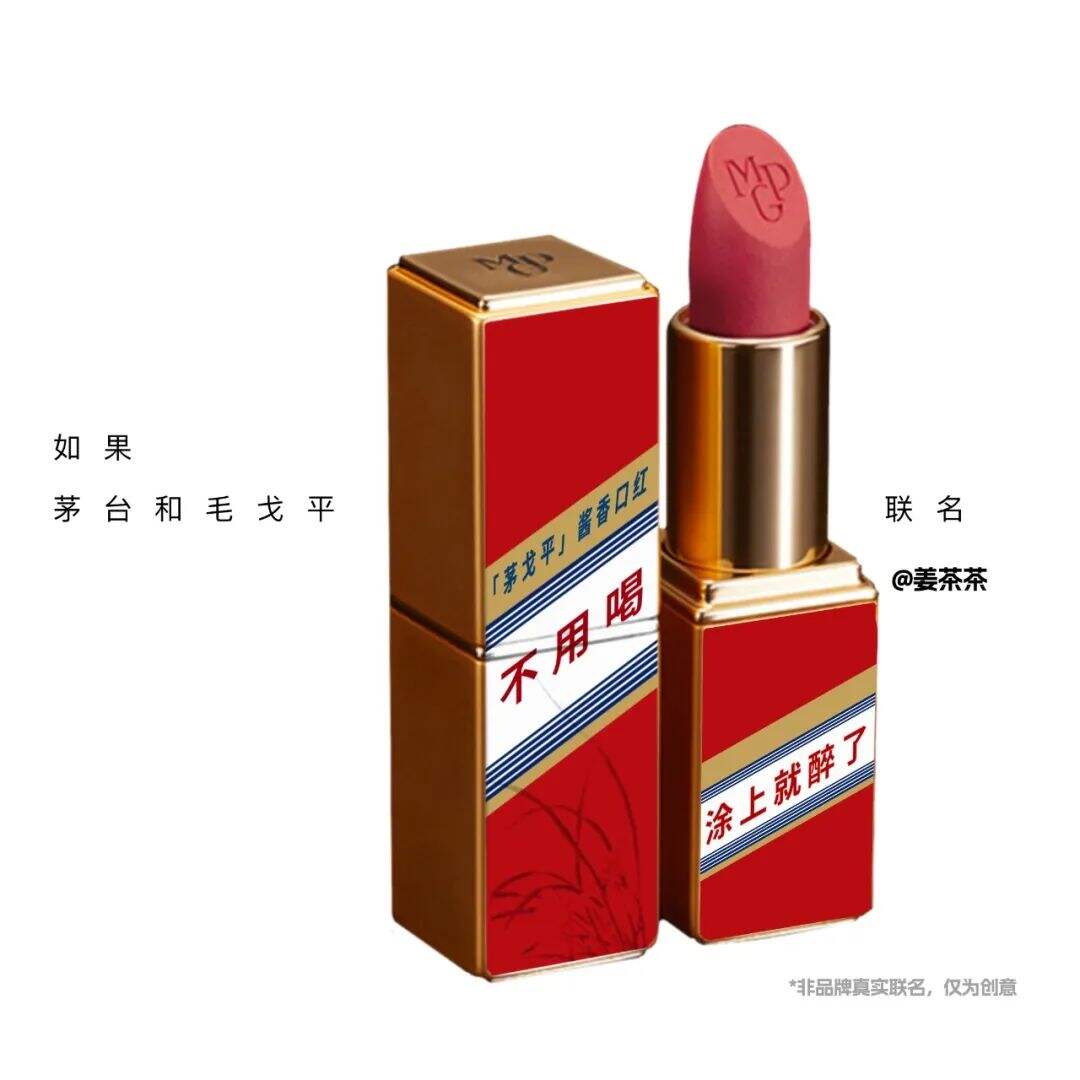 广告人干货库 假如茅台和杜蕾斯,肯德基,蜜雪冰城联名…-广告人干货库
