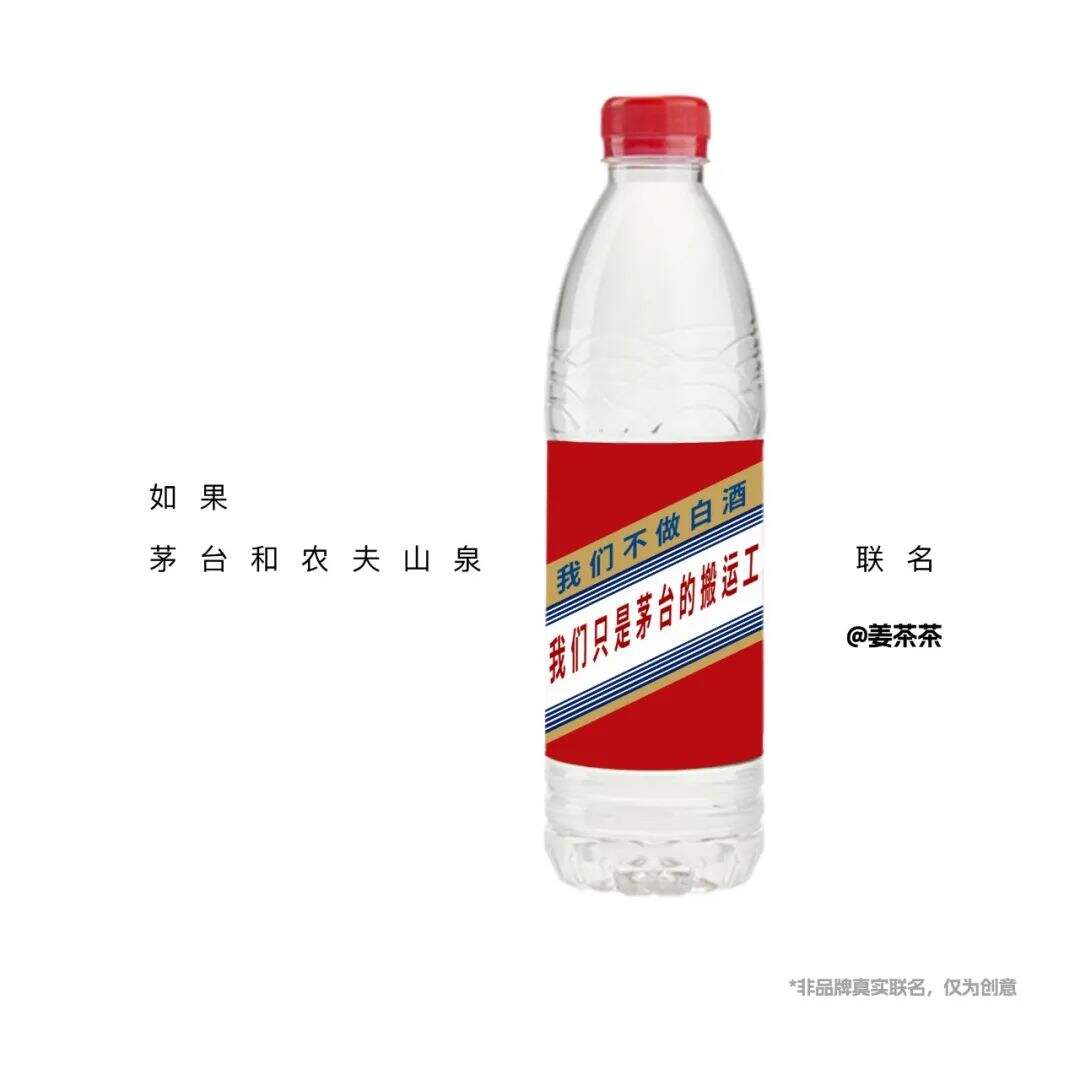 广告人干货库 假如茅台和杜蕾斯,肯德基,蜜雪冰城联名…-广告人干货库
